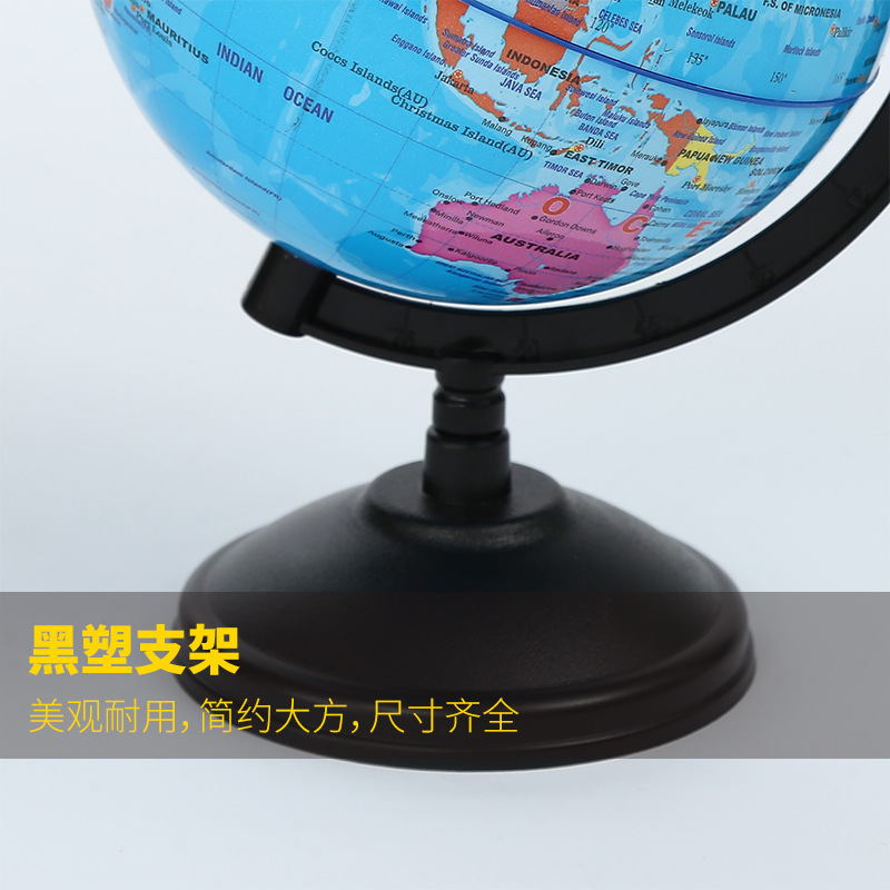 14.2cm高清标准教学地球仪智能地图学生专用地理课堂教具桌面摆件