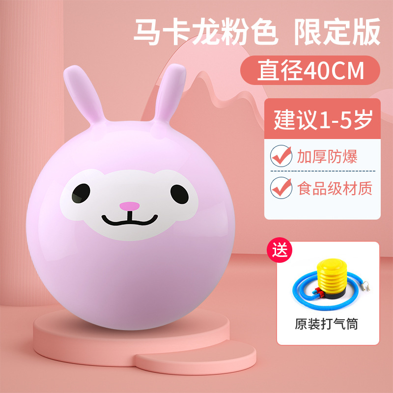 大号加厚羊角球感统训练蹦蹦球跳跳球儿童玩具幼儿园运动器材女孩详情图3