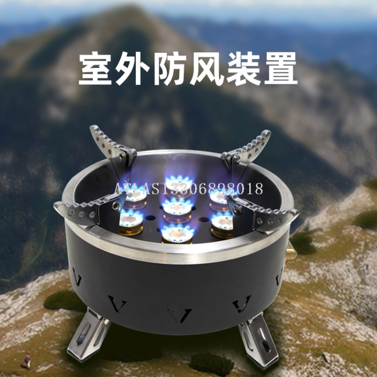 户外七星灶猛火炉头防风露营卡式炉燃气煤气灶便携式野外炊具炉具