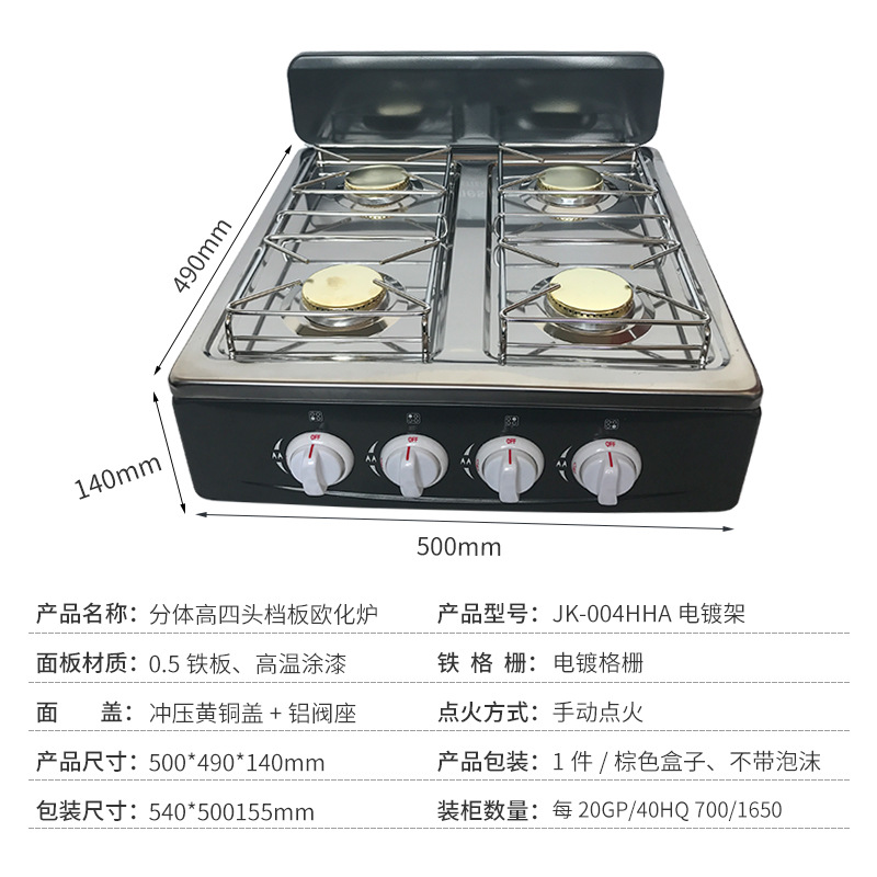 European standard export four-burner European-style gas stove, four-burner European outdoor stove, simple stove, gas stove Item Picture