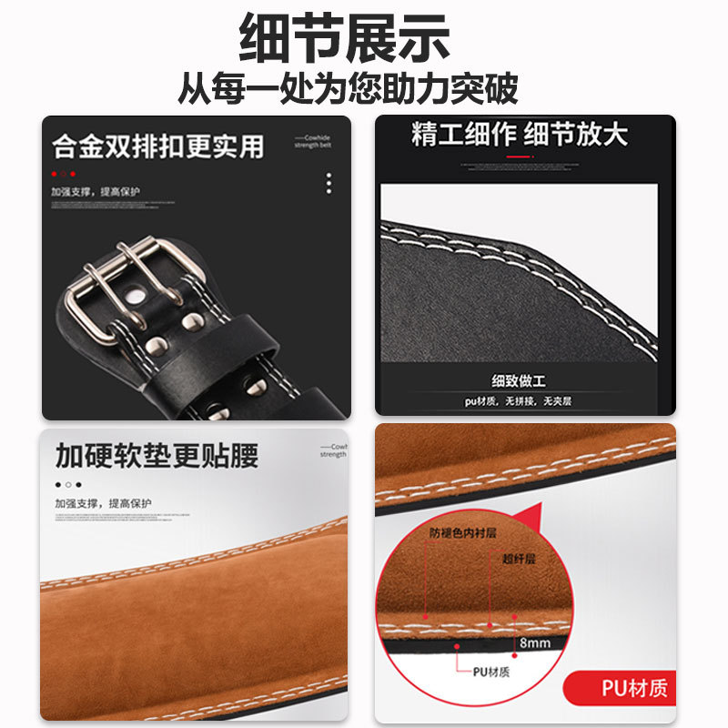 健身腰带力量举pu举重护腰带男深蹲硬拉运动护腰健美护具女产品图