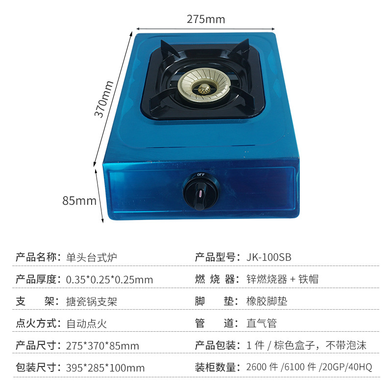 燃气灶具实物图