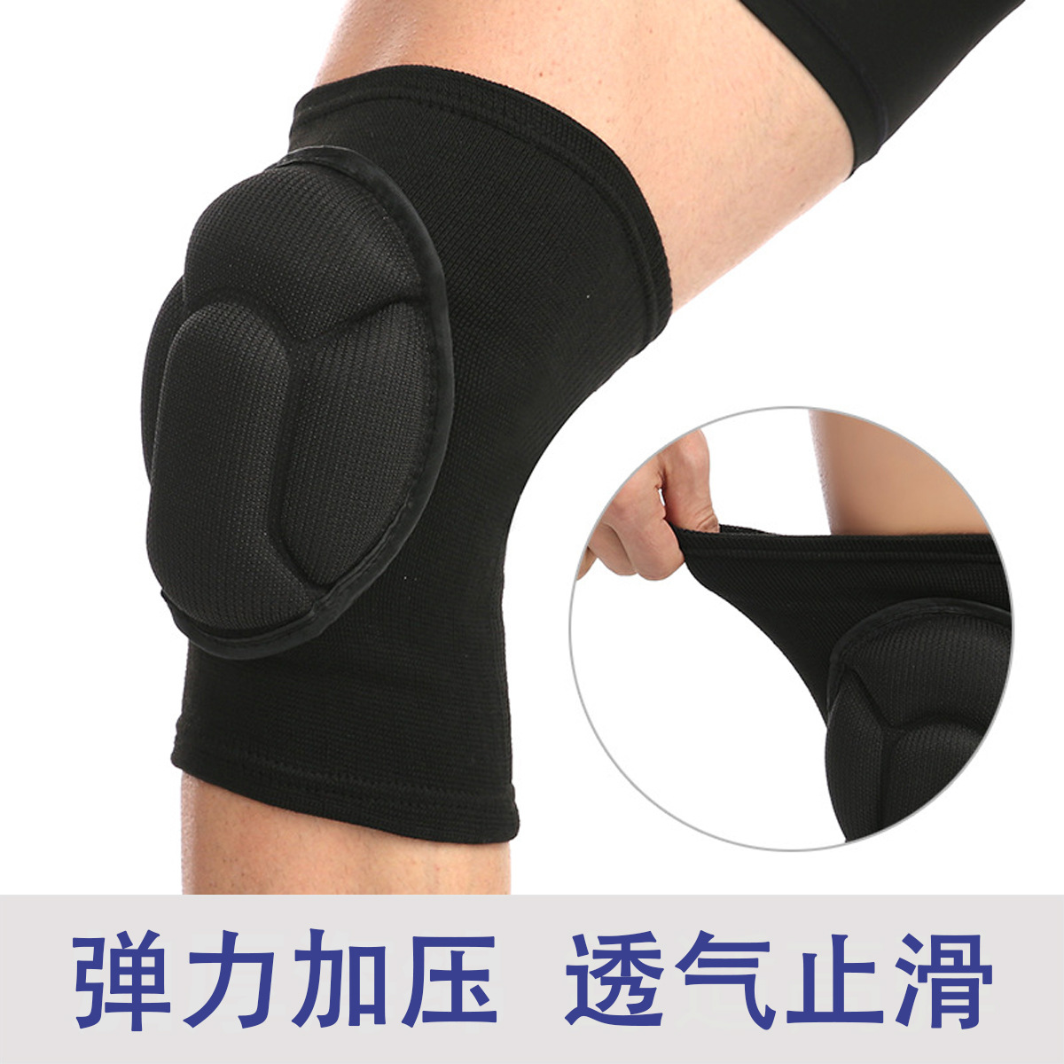 加厚高密度海绵防摔防撞护膝 黑色运动护膝 弹性面料护腿