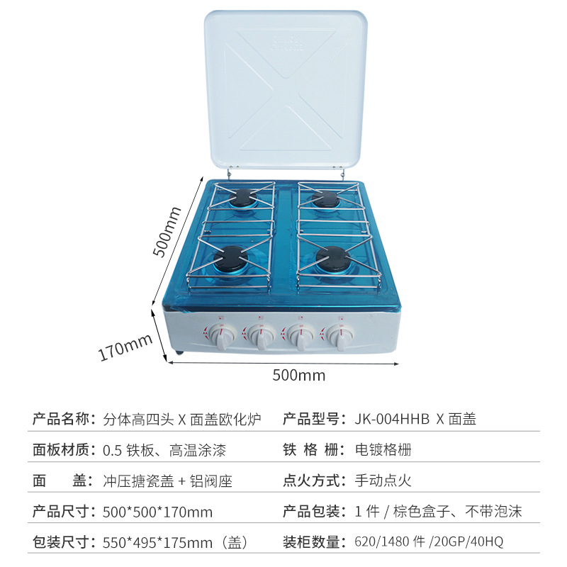 燃气灶具实物图