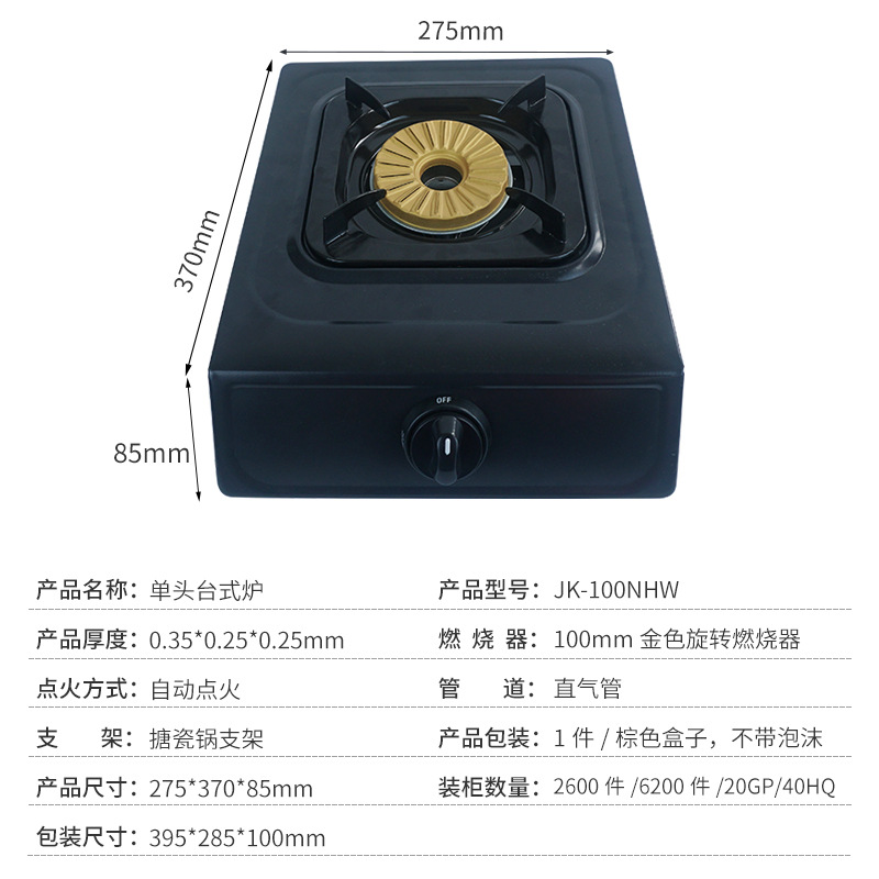 熄火保护双灶/燃气灶单灶/煤气灶燃气灶/煤气灶天燃气灶/燃气灶细节图