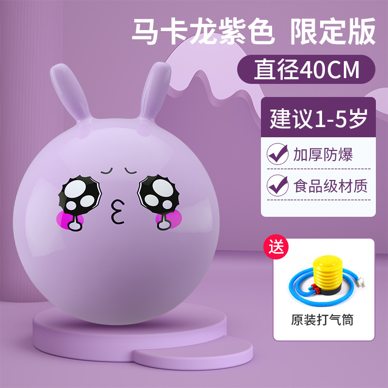 大号加厚羊角球感统训练蹦蹦球跳跳球儿童玩具幼儿园运动器材女孩详情图5