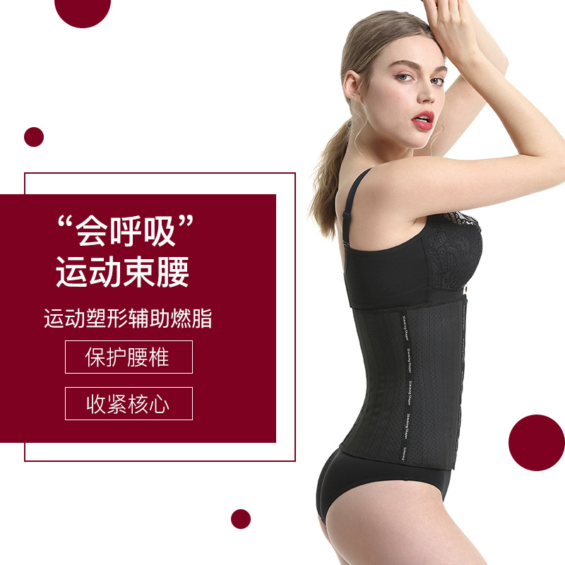 直供网孔透气收腹带waist belt束腰带塑形运动橡胶女士塑腰带批发