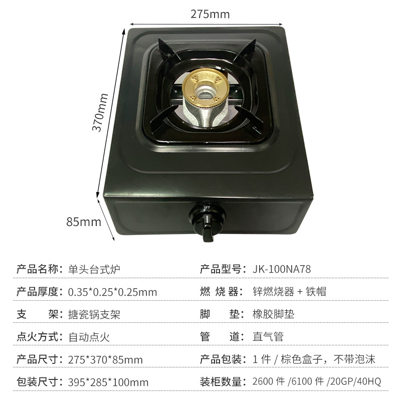 熄火保护双灶/燃气灶单灶/煤气灶燃气灶/煤气灶天燃气灶/燃气灶产品图