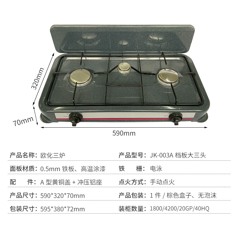 燃气灶具实物图