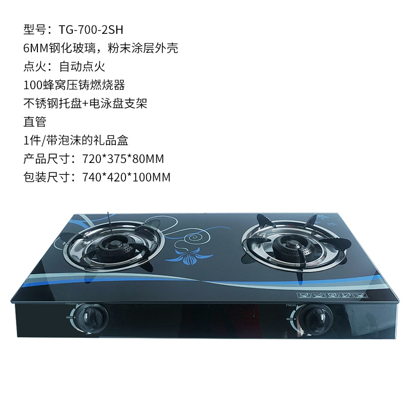 燃气灶具实物图