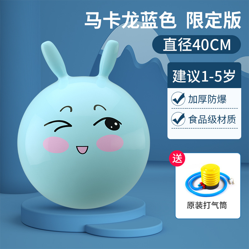 大号加厚羊角球感统训练蹦蹦球跳跳球儿童玩具幼儿园运动器材女孩详情图4