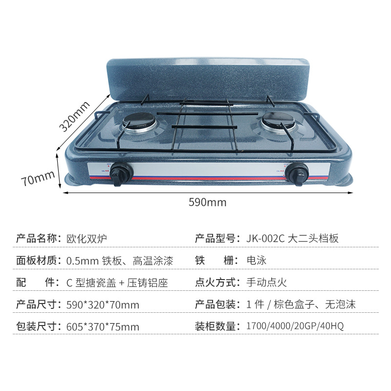 熄火保护双灶/燃气灶单灶/煤气灶燃气灶/煤气灶天燃气灶/燃气灶白底实物图