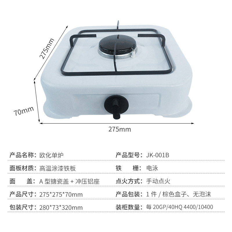 不锈钢节能台式燃气灶单灶液化气猛火新款太空款单炉天然气灶商用白底实物图