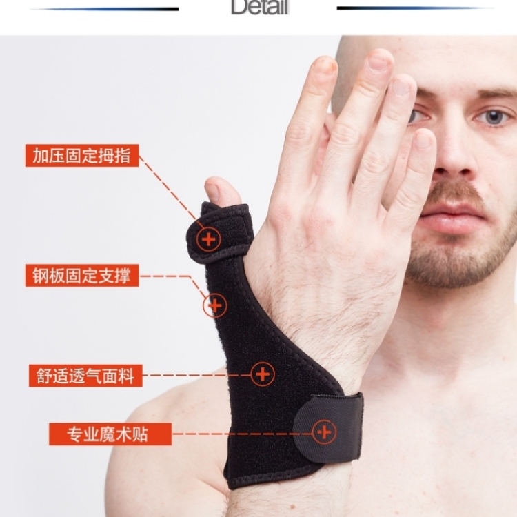 厂家直供护腕护大拇指护手撑支撑拇指护腕扭伤钢板防护护拇指现货白底实物图