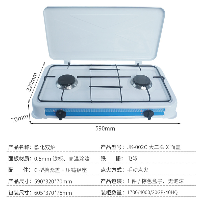 燃气灶具实物图