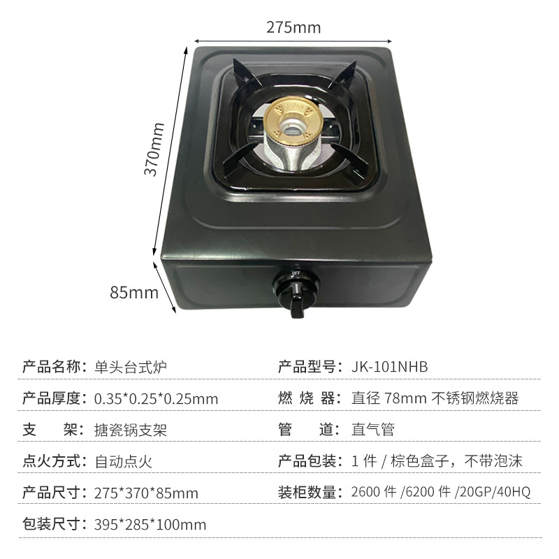 熄火保护双灶/燃气灶单灶/煤气灶燃气灶/煤气灶天燃气灶/燃气灶白底实物图