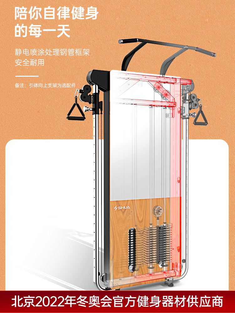 SHUA Shuhua Wall-mounted Wood Grain Fitness Equipment Multi-functional All-in-one Home Set Combination Comprehensive Trainer G699 Specification image