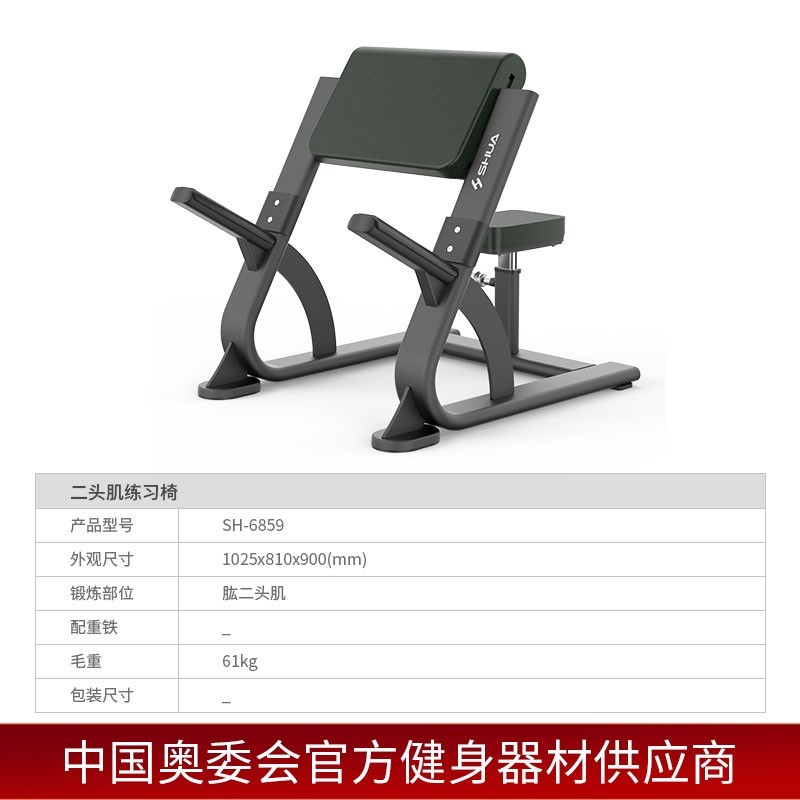 舒华健身房力量三头肌训练器材上肢锻炼器械SH-G6859二头肌练习器