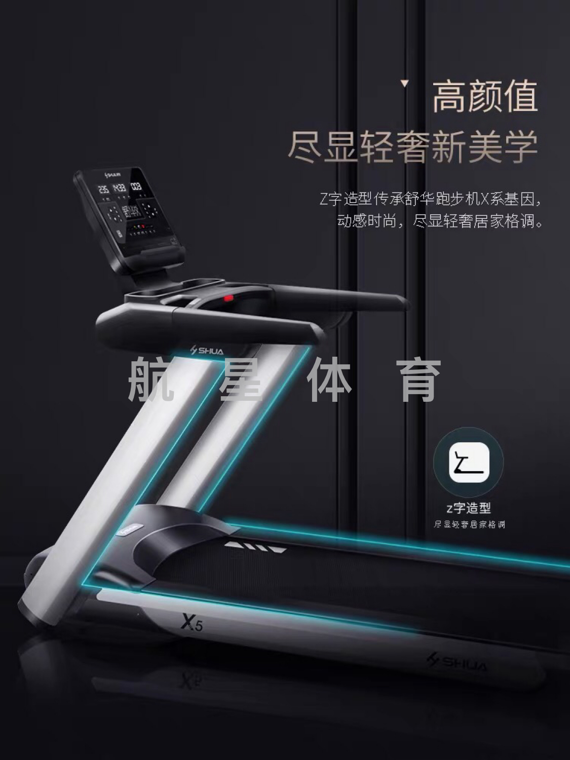 Shuhua Shuhua New X5 Home and Commercial Treadmill is a large multi-functional electric silent treadmill Specification image