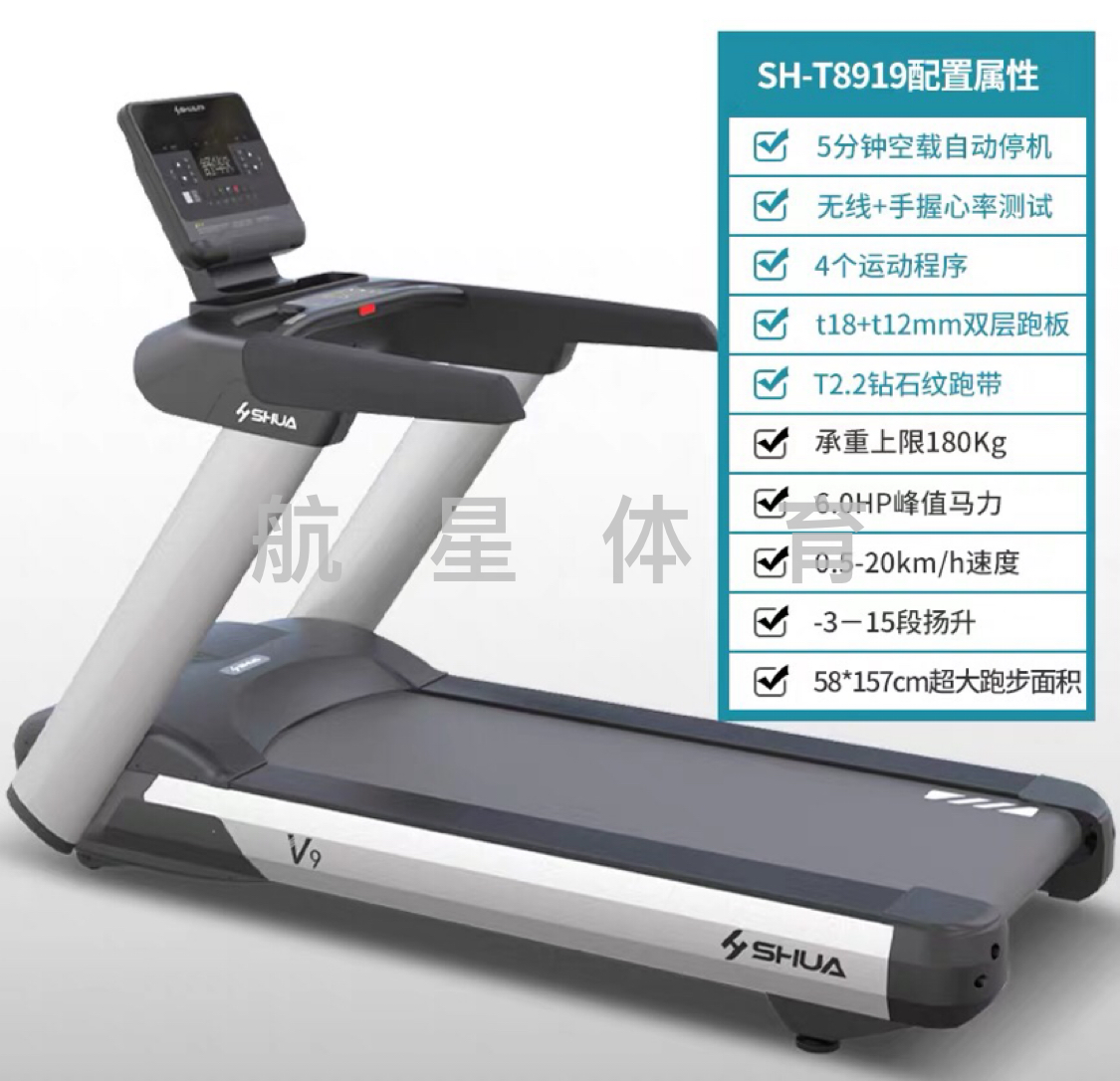 Shuhua Shuhua V9 Luxury Commercial Treadmill, Large electric ultra-quiet treadmill SH-T8919