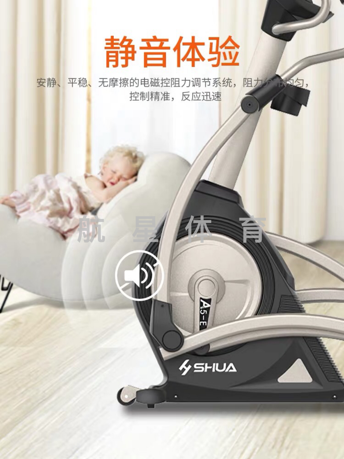 Shuhua Home Elliptical Machine Front Drive Electromagnetic Control Indoor Small Space Space Walking Machine SH-B5101E details Picture