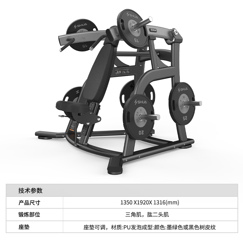 Shuhua SH-G6905 shoulder push Trainer is a comprehensive strength exercise equipment specifically designed for high-end commercial gym units details Picture
