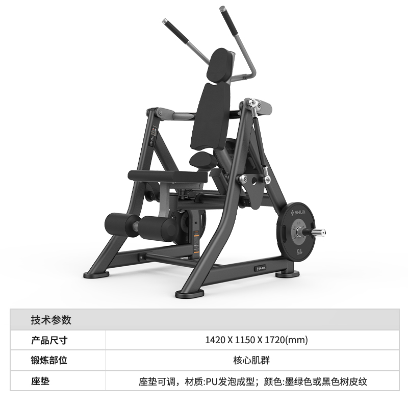 Shuhua G6915 strain-mounted abdominal muscle trainer is a high-end commercial fitness equipment specifically designed for gyms