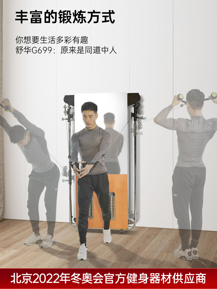 SHUA Shuhua Wall-mounted Wood Grain Fitness Equipment Multi-functional All-in-one Home Set Combination Comprehensive Trainer G699 details Picture