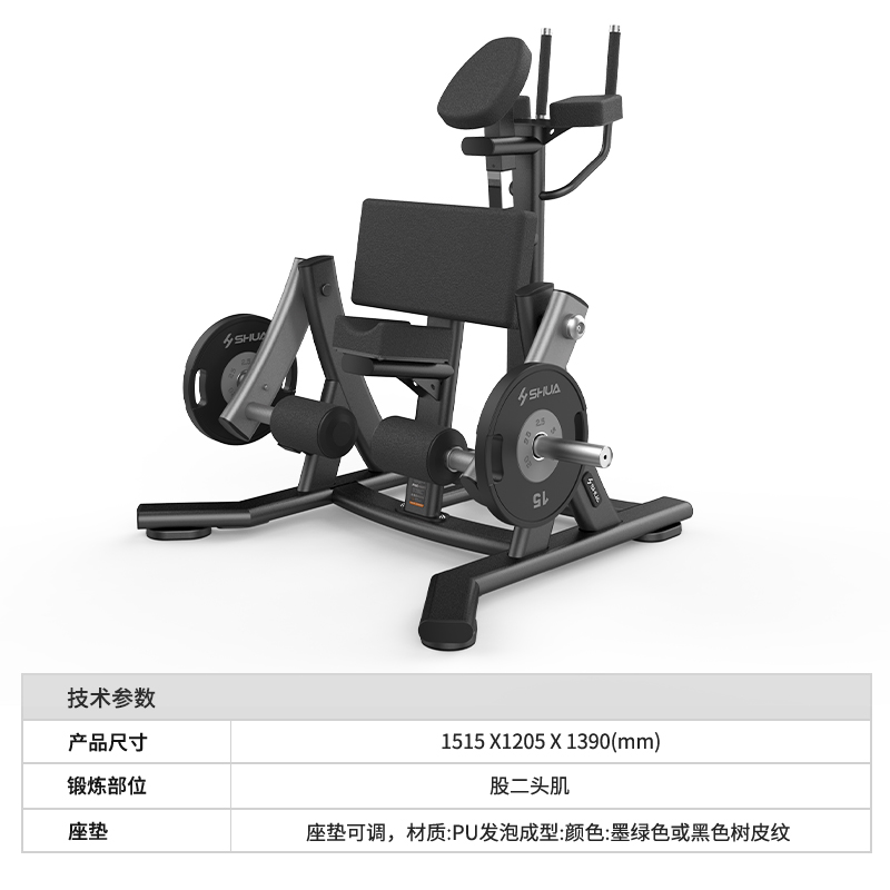 舒华SH-G6909大腿屈伸训练器综合力量运动器材高端商用健身房专用