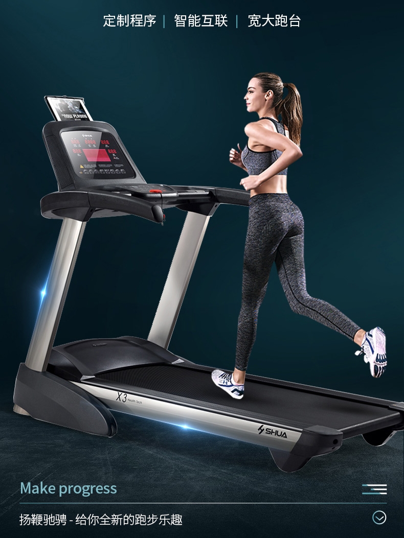 Shuhua X3 multi-functional treadmill, home fitness smart gym model, silent, foldable, shock-absorbing commercial equipment Application Scenario
