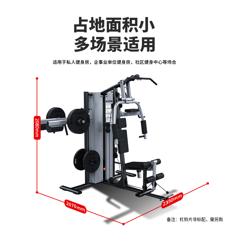 Shuhua SH-G5203 high-end indoor gym three-person station comprehensive strength training equipment Specification image