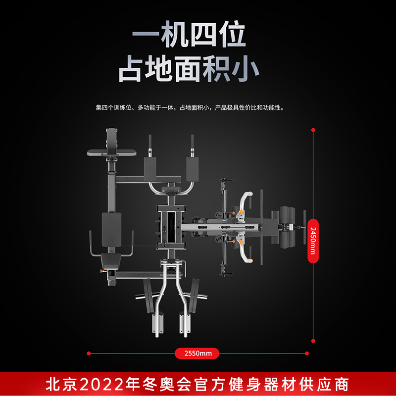 Shuhua high-end large-scale comprehensive four-person indoor fitness equipment, sports and fitness strength equipment SH-G5205