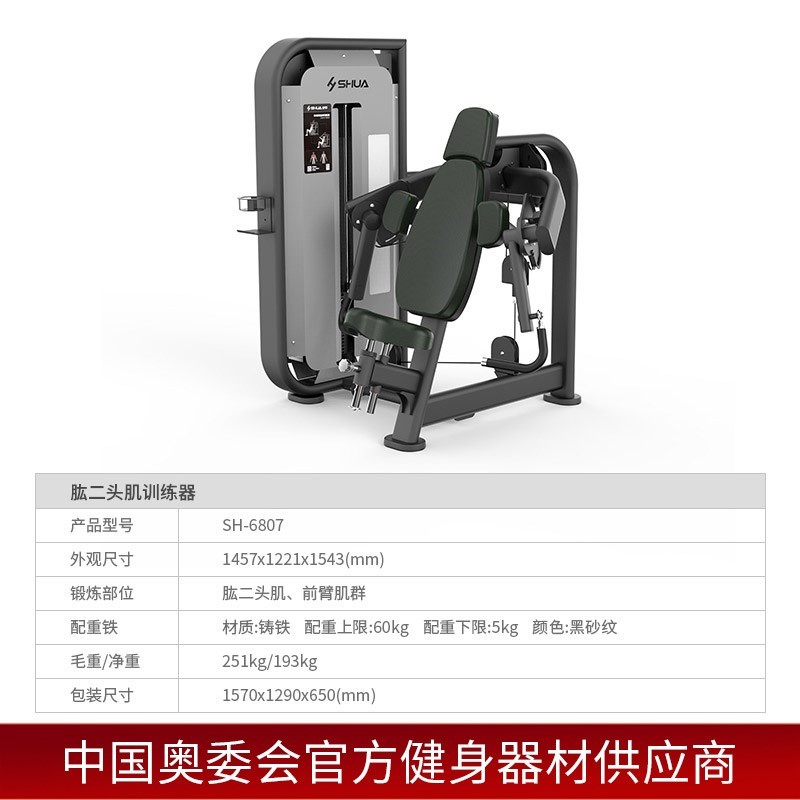 Shuhua G6807 Personal Trainer Gym Club Strength Training Equipment Thigh flexion and extension Trainer Biceps femoris details Picture