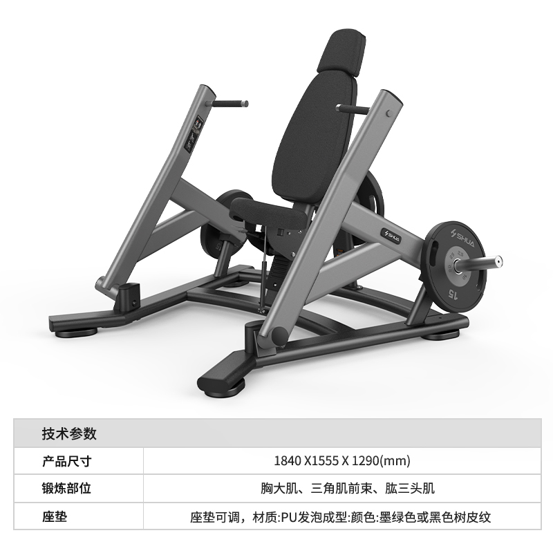 Shuhua SH-G6902 Lower chest Push Trainer is a comprehensive strength exercise equipment specifically designed for high-end commercial gyms details Picture