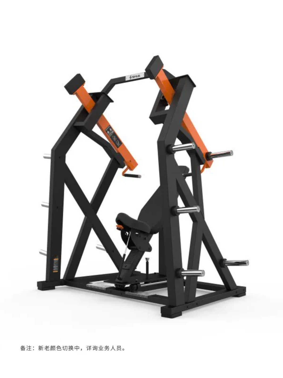 Shuhua G8913 Split Movement sitting shoulder push Trainer is a high-end commercial fitness equipment for comprehensive strength training Specification image