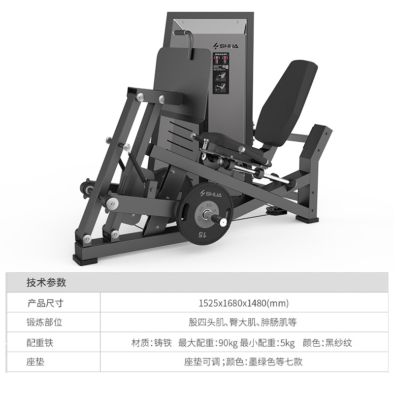 Shuhua SH-G7707 leg kick trainer is a professional fitness equipment for commercial gym units and comprehensive sports