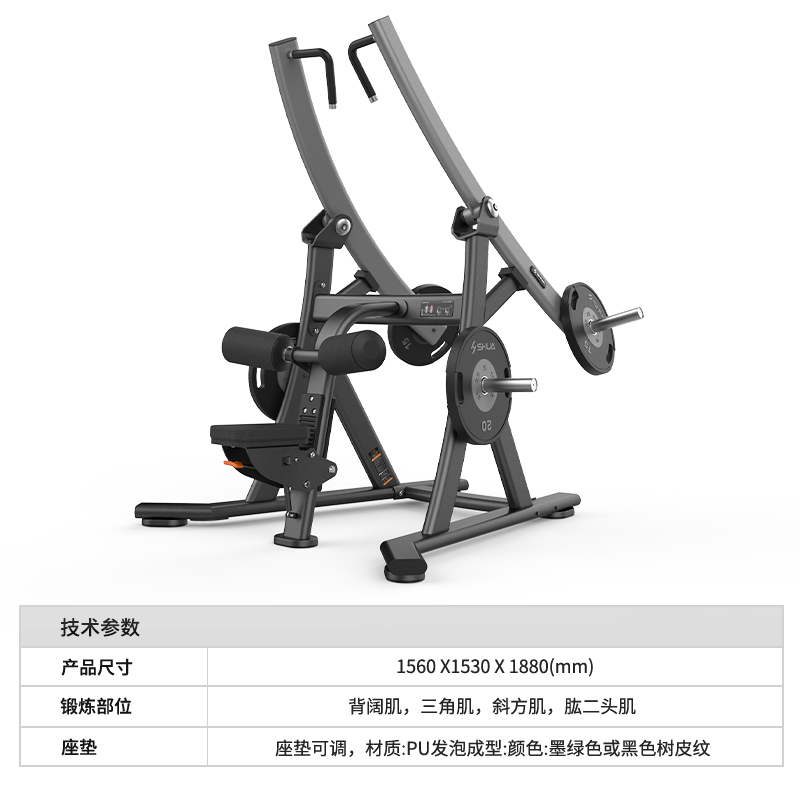 Shuhua SH-G6903 high-pull trainer is a comprehensive strength training equipment specifically designed for high-end commercial gym units details Picture