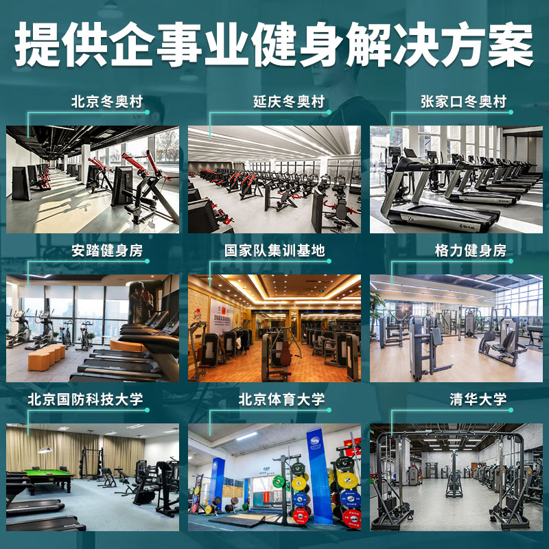 Shuhua G8925 Freestyle Training deck comprehensive strength sports Equipment, high-end commercial fitness