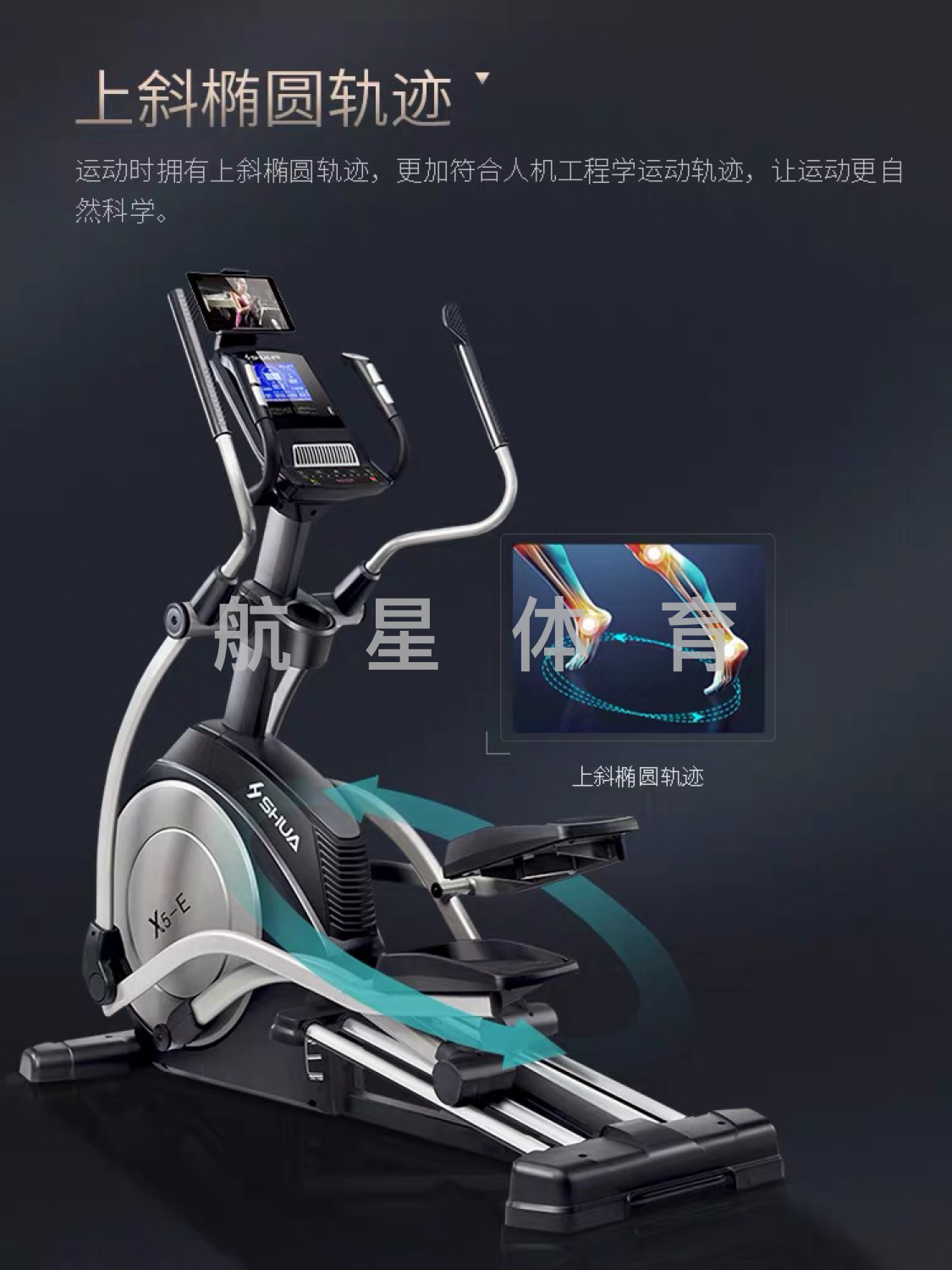 SHUA Shuhua's high-end home silent space walking machine SH-B6500E with magnetic control and resistance for elliptical machines