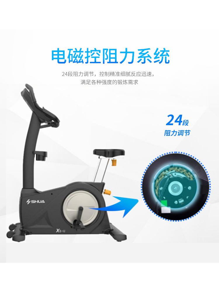 Shuhua household standing exercise bike with electromagnetic control, commercial large gym bicycle, professional exercise equipment 6500U