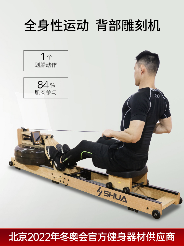 SHUA Shuhua Rowing Machine Home Multi-functional silent water resistance rowing Exercise Equipment SH-R5100 details Picture