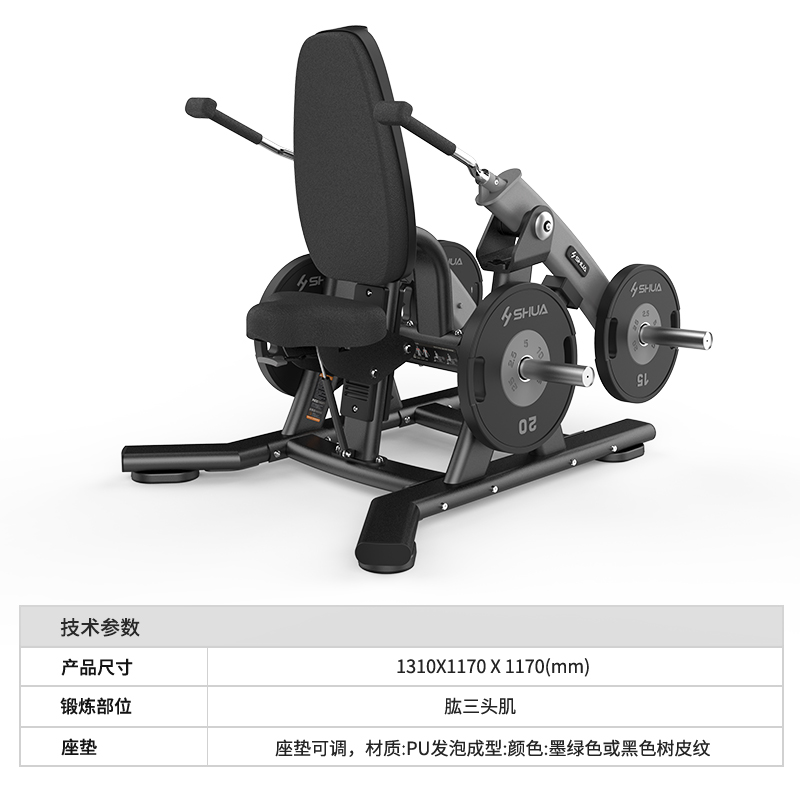 Shuhua G6907 Triceps Downpress Trainer is a high-end commercial strength training equipment for gyms