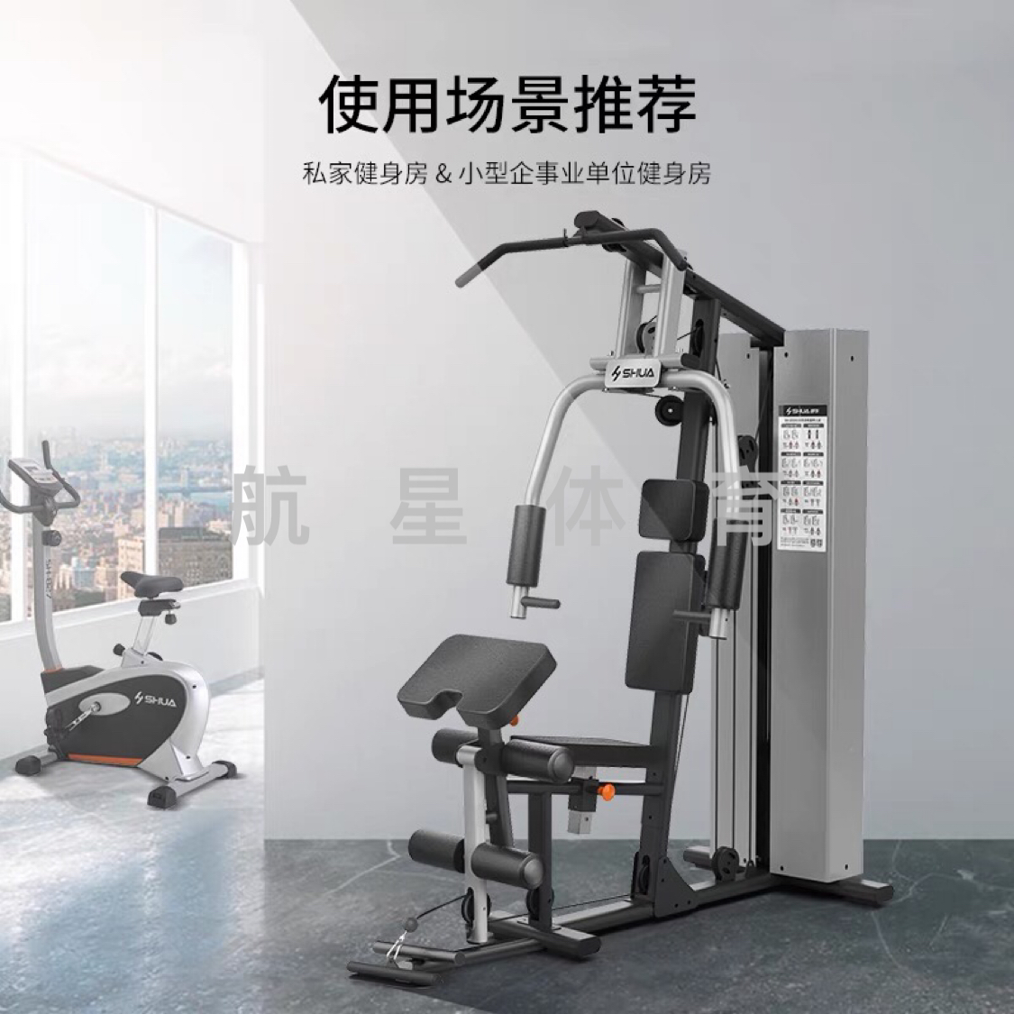 Shuhua Fitness Equipment Home Single-Function Indoor strength Training Fitness Single-Person Station Comprehensive Trainer G5201