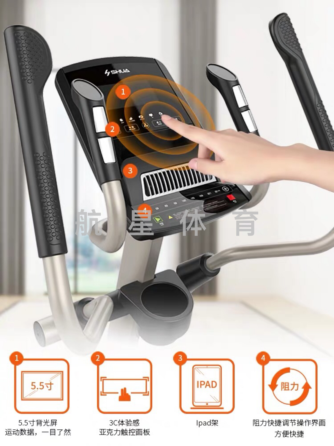 Shuhua Home Elliptical Machine Front Drive Electromagnetic Control Indoor Small Space Space Walking Machine SH-B5101E Specification image