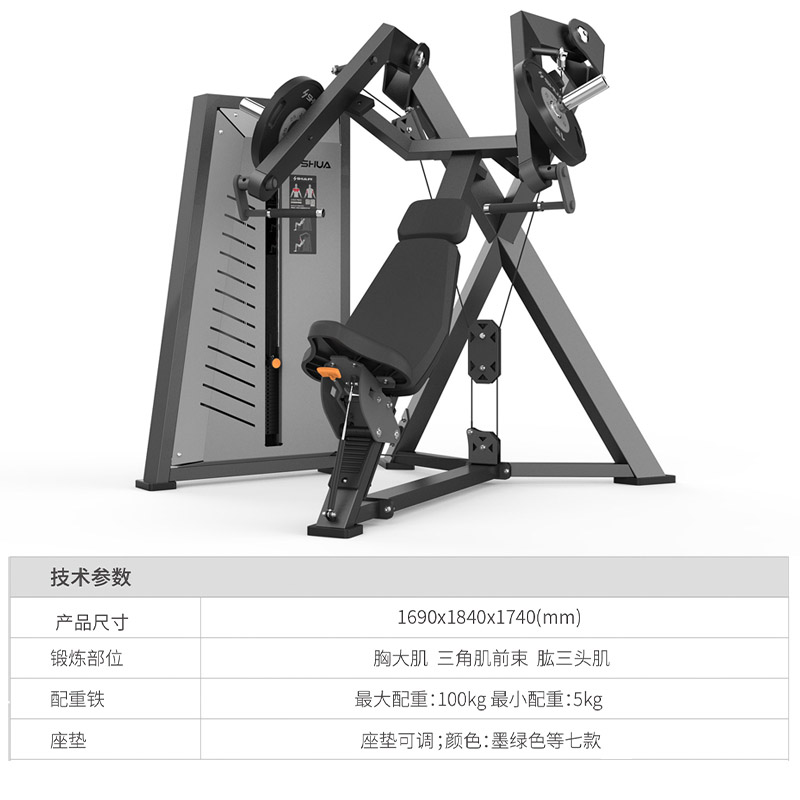 舒华SH-G7701卧姿推胸训练器商用健身房单位综合运动专业健身器材图