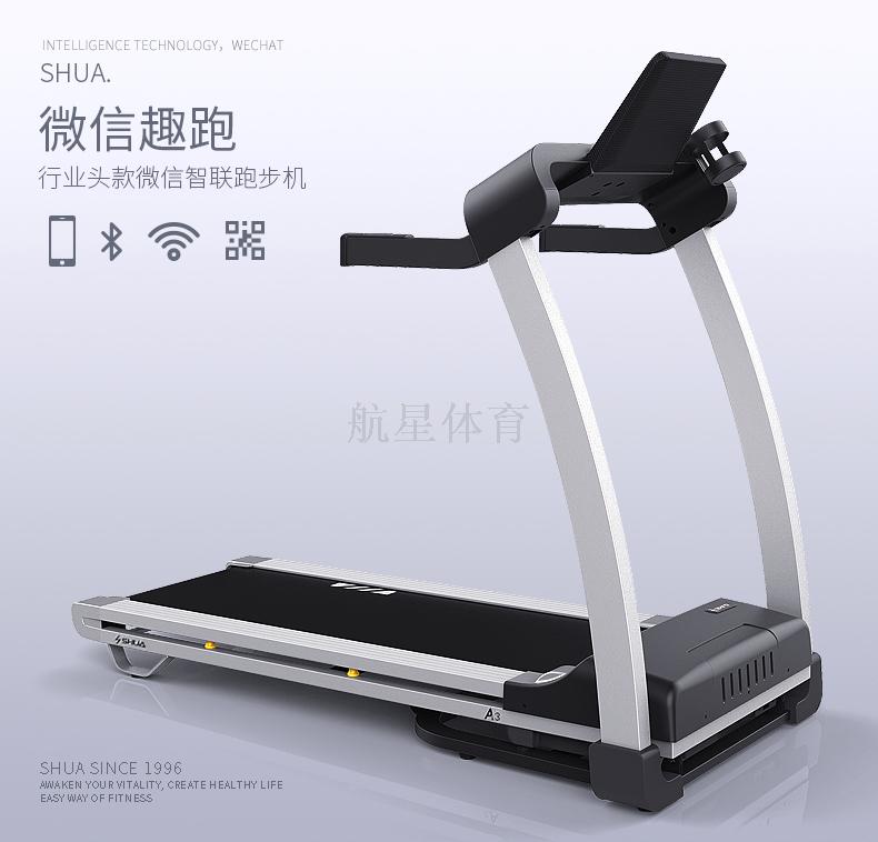 Shuhua A3 Home Treadmill SH-T3300, a small, mini, multi-functional, electric, silent and foldable indoor fitness machine details Picture
