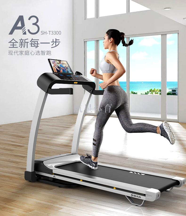 Shuhua A3 Home Treadmill SH-T3300, a small, mini, multi-functional, electric, silent and foldable indoor fitness machine Specification image