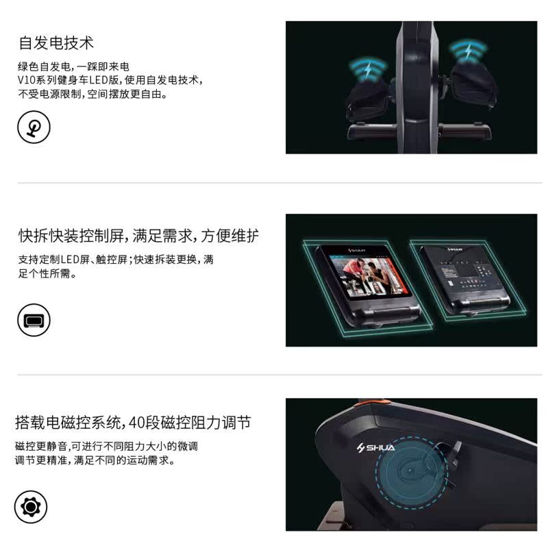 Shuhua B9100U commercial standing exercise bike, luxury, intelligent and high-end indoor fitness equipment V10 series details Picture