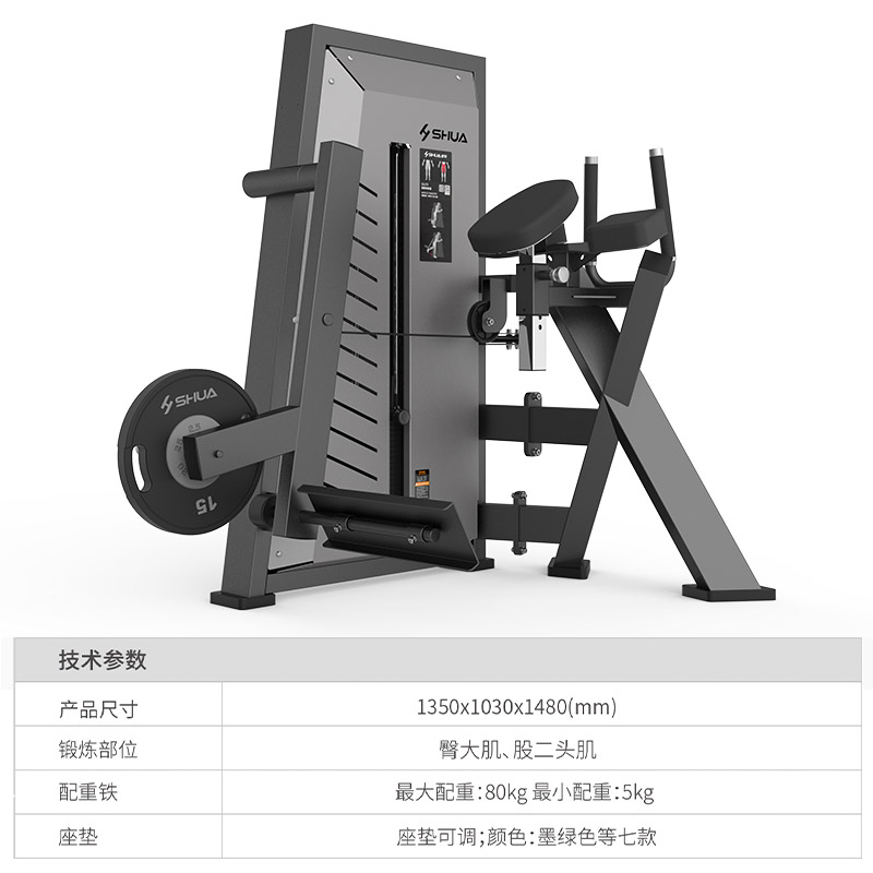 Shuhua SH-G7710 Hip and chest Lifting Trainer is a professional fitness equipment for commercial gym units and comprehensive exercise