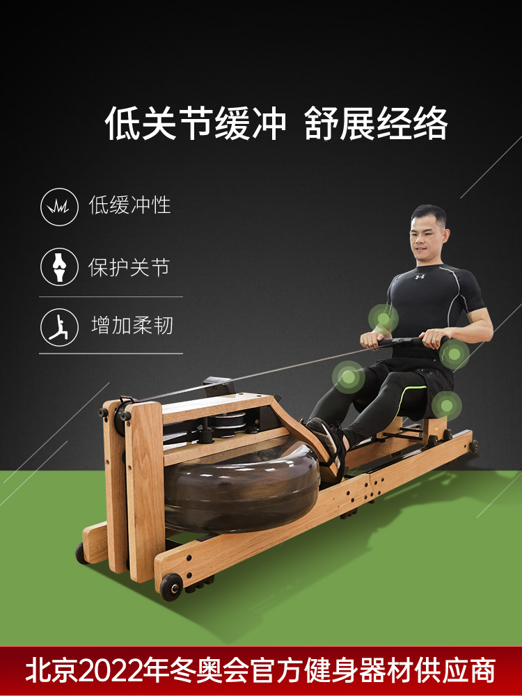 SHUA舒华划船机家用多功能静音水阻划船运动器健身器材SH-R5100